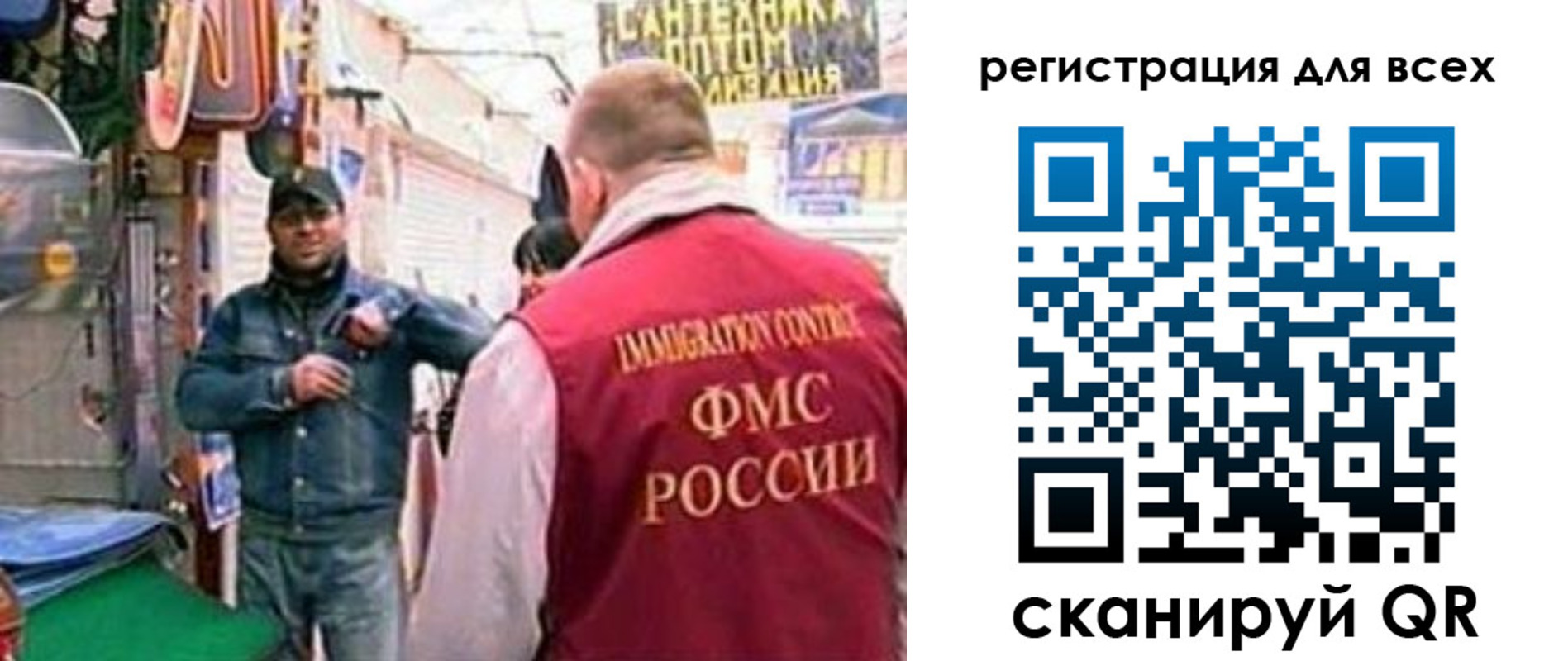 временная регистрация надежно в Валдае