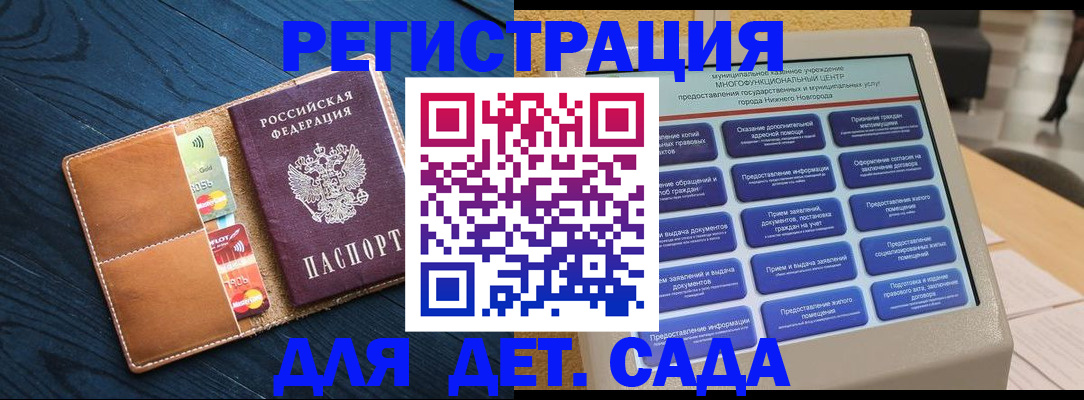 временная регистрация купить в Валдае