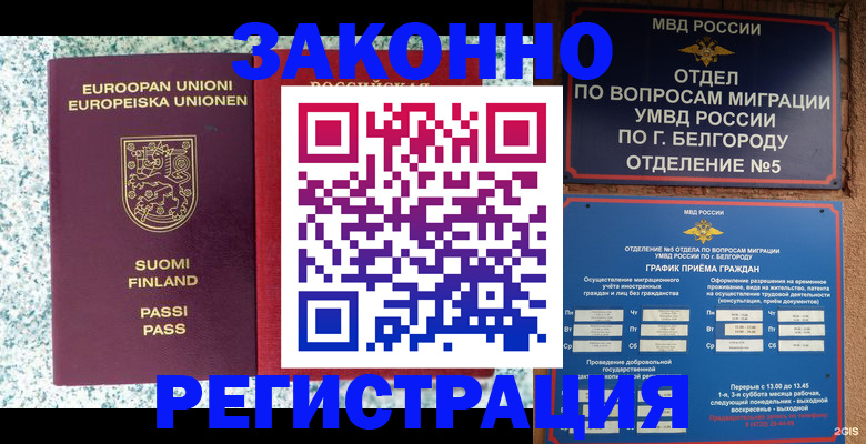 временная регистрация в квартире в Валдае