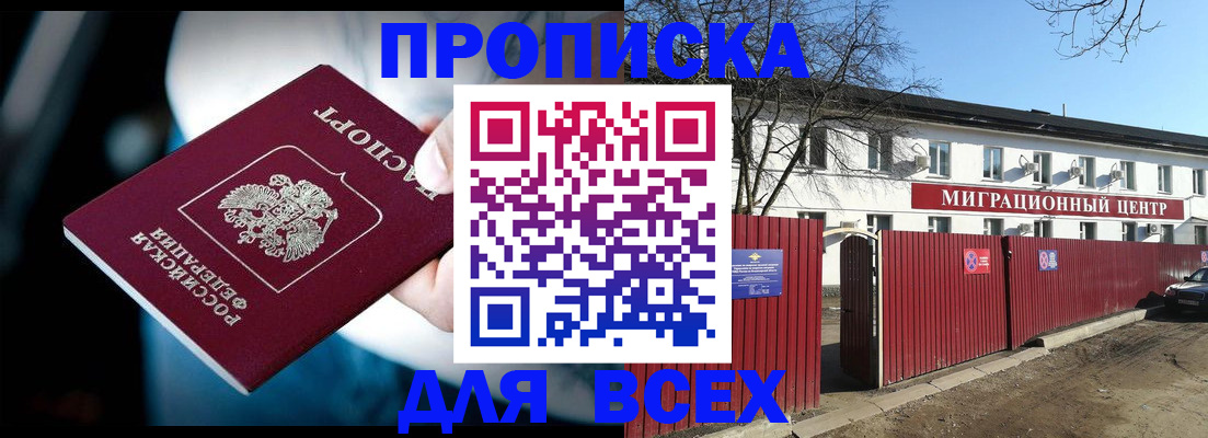 временная регистрация в квартире в Валдае